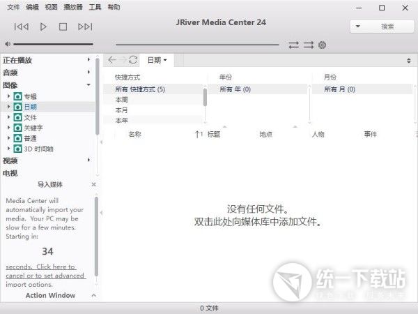 J.River Media Center下载