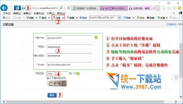 搜易达网站推广智能大师下载