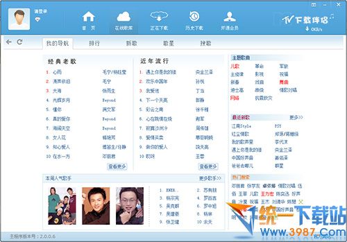 MTV下载伴侣下载