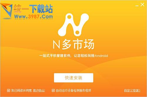 N多市场电脑版下载