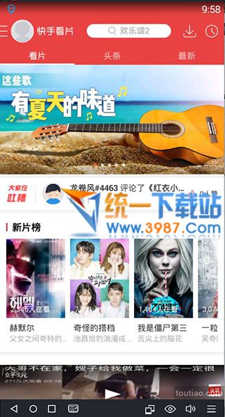 快手看片电脑版下载