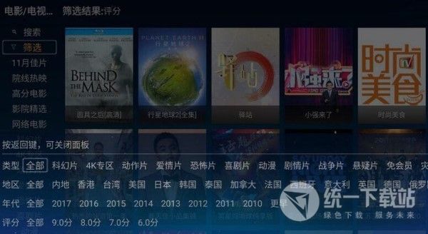 完美视频大全客户端下载