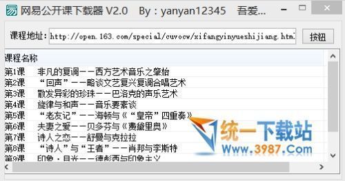 网易公开课下载