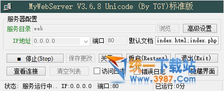 服务器管理软件