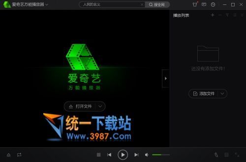 爱奇艺万能播放器下载
