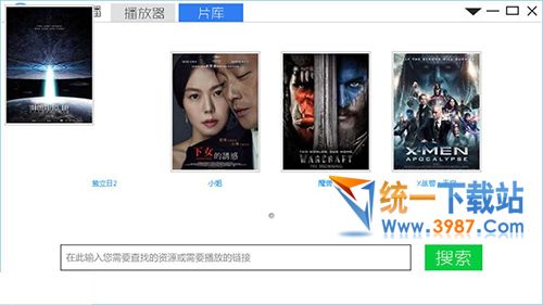 福利云点播软件下载