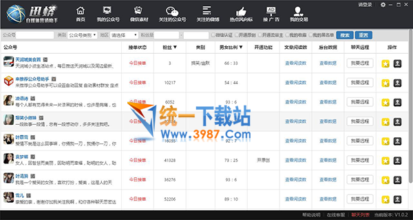 迅蟒自媒体营销助手电脑版