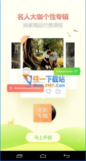 咪咕直播电脑版下载