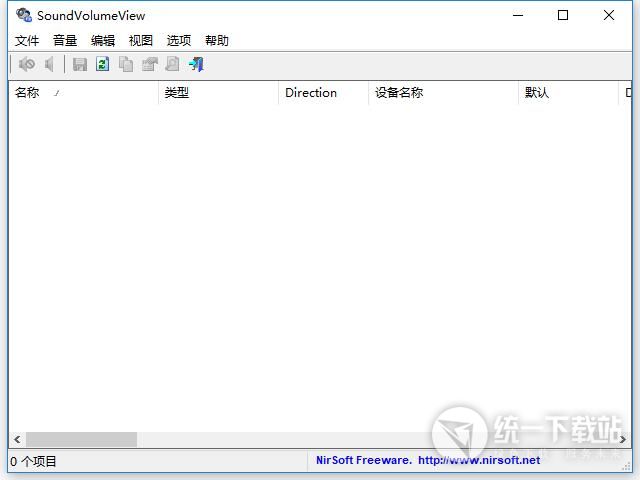 SoundVolumeView下载