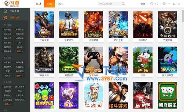 斗鱼直播电脑版下载