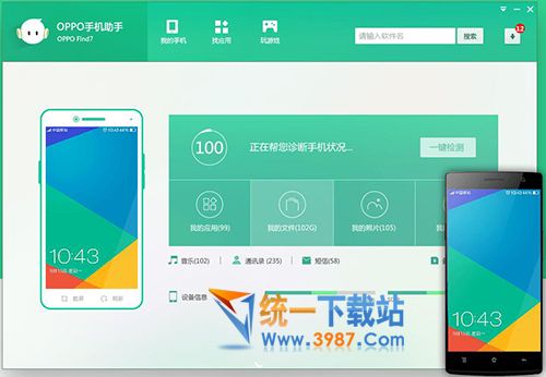 OPPO手机助手官方安装版下载