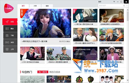 爱土豆下载器下载