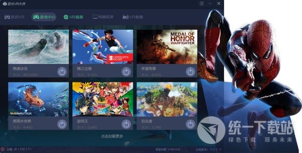 蓝光VR大师下载