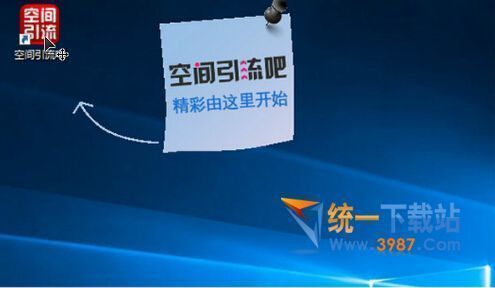 空间引流吧桌面版下载