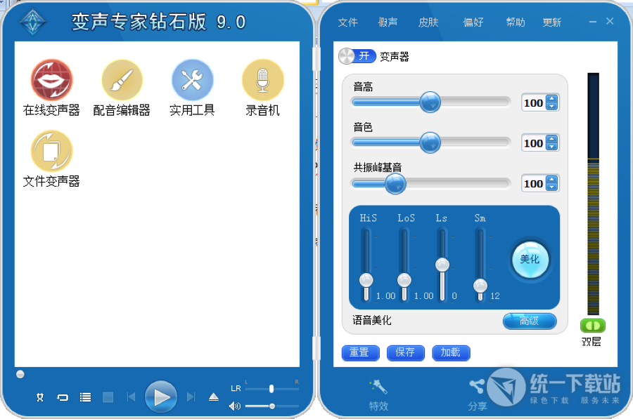 如何实现YY直播间变声-变声专家官网