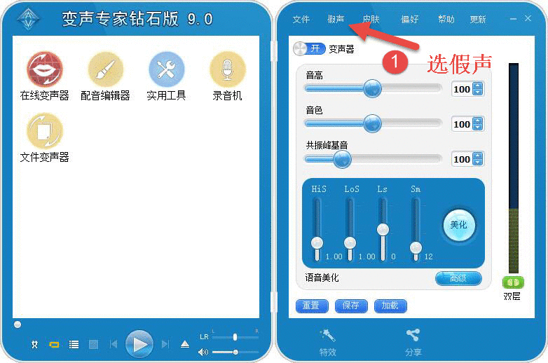 龙珠直播嗨播中变声