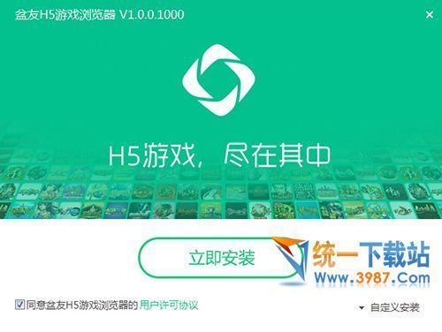 盆友H5浏览器下载