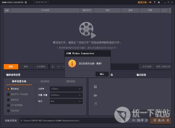 Gom Video Converter下载