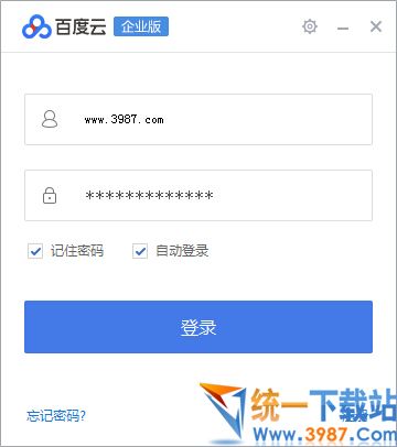 百度云企业版下载