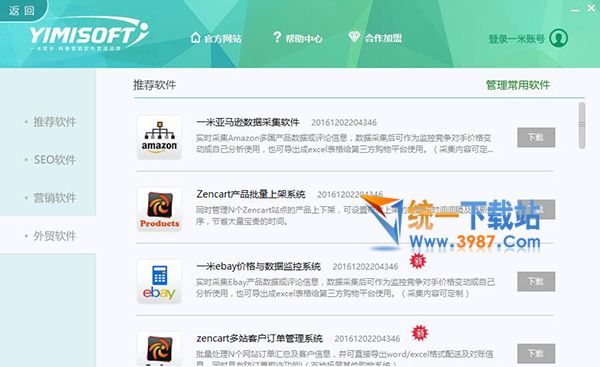 一米亚马逊数据采集软件