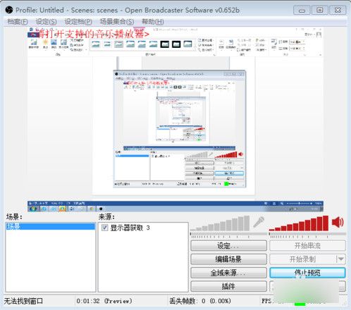 OBS Studio官方下载