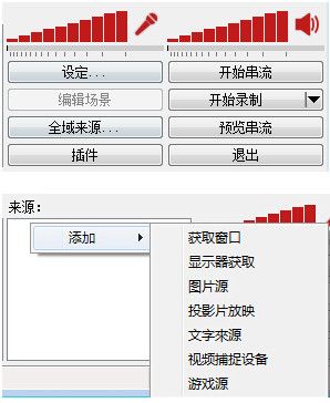 OBS Studio官方下载