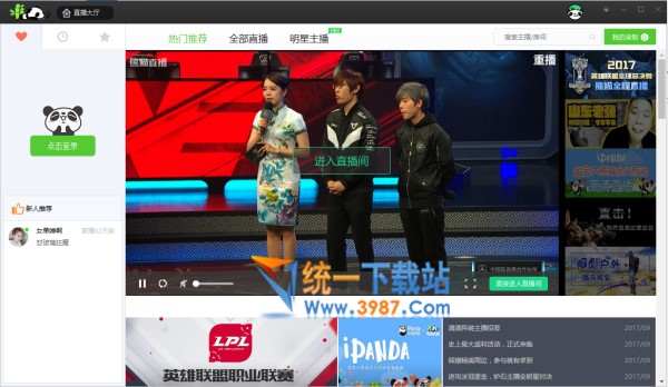 熊猫tv直播客户端下载