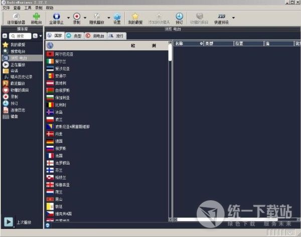 Radiomaximus中文版下载