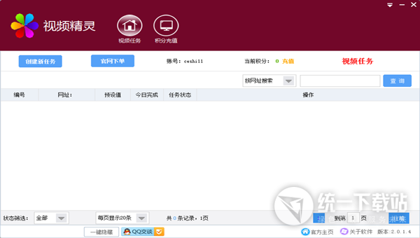 视频精灵免费下载