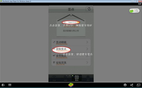 wifi伴侣电脑版下载
