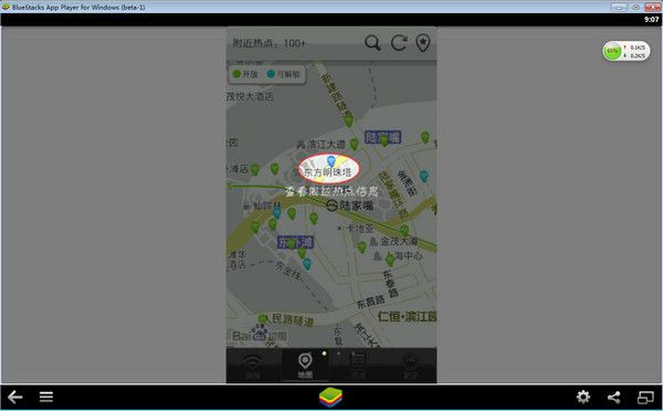 wifi伴侣电脑版下载