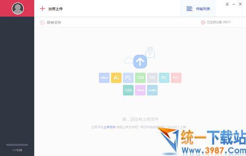 易控pc客户端