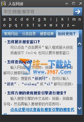 人在网途官方下载