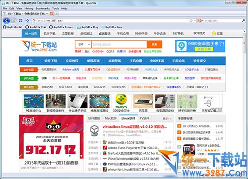 QupZilla浏览器下载