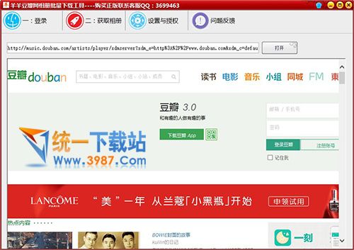 豆瓣相册批量下载2016