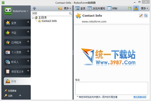 网页自动填表工具