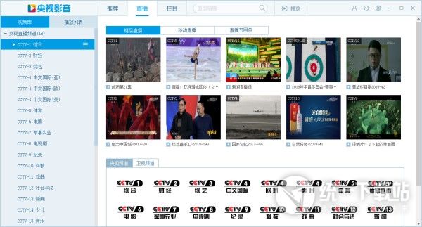 CCTV5客户端官方下载