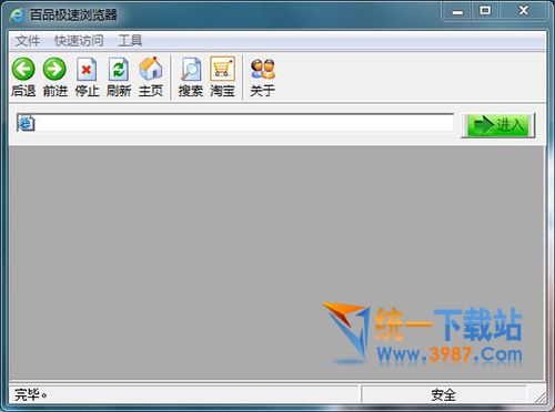百品极速浏览器下载