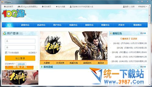 10G游登陆器下载