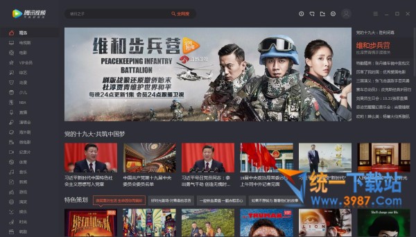 腾讯视频64位下载