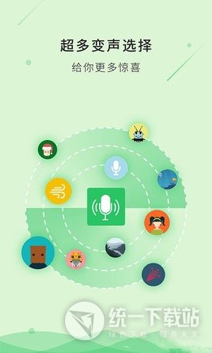 morphvox手机变声器下载