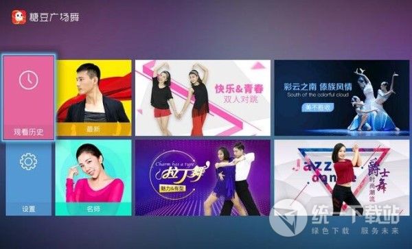 糖豆广场舞TV版下载