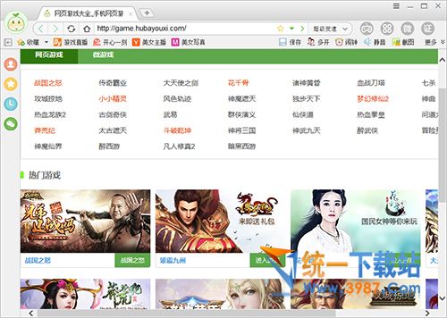 胡巴游戏浏览器下载