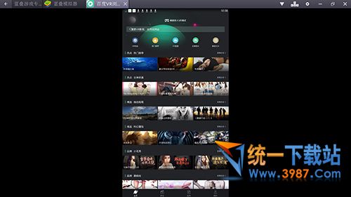 百度VR浏览器电脑版下载