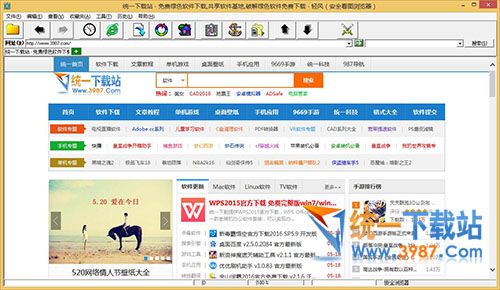 轻风安全浏览器下载