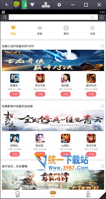 安锋助手电脑版下载