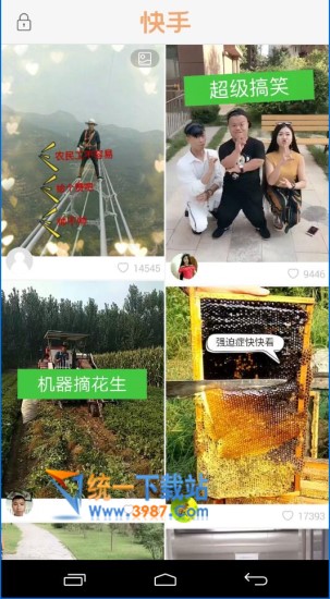 快手直播电脑版下载