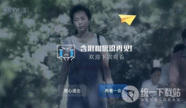 豆子直播TV版下载