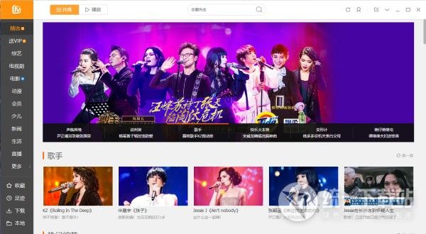 芒果tvpc客户端下载