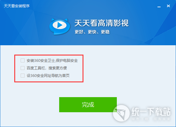 天天看播放器官方下载